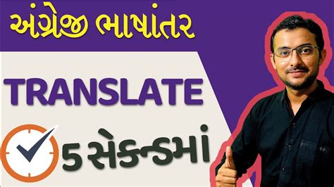 odd in gujarati|Google Translate.